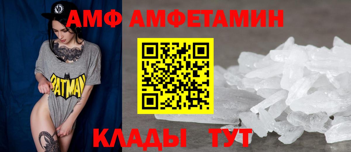 Amphetamine Розовый  даркнет как зайти  АМФЕТАМИН  Канаш  Амфетамин  Вход с VPN 