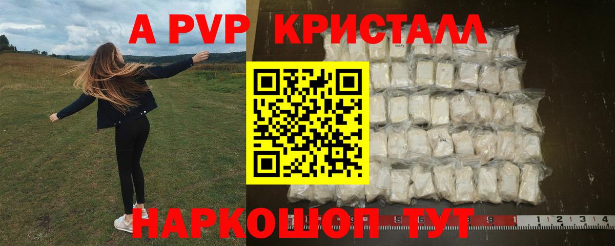 Alpha-PVP СК Канаш