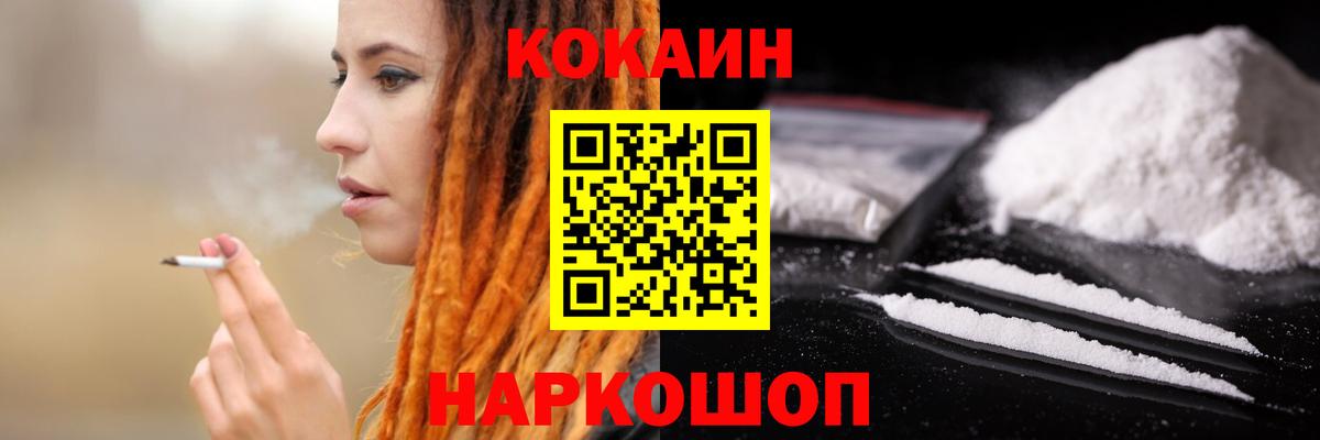 Канаш  КОКАИН Columbia  Вход с VPN 