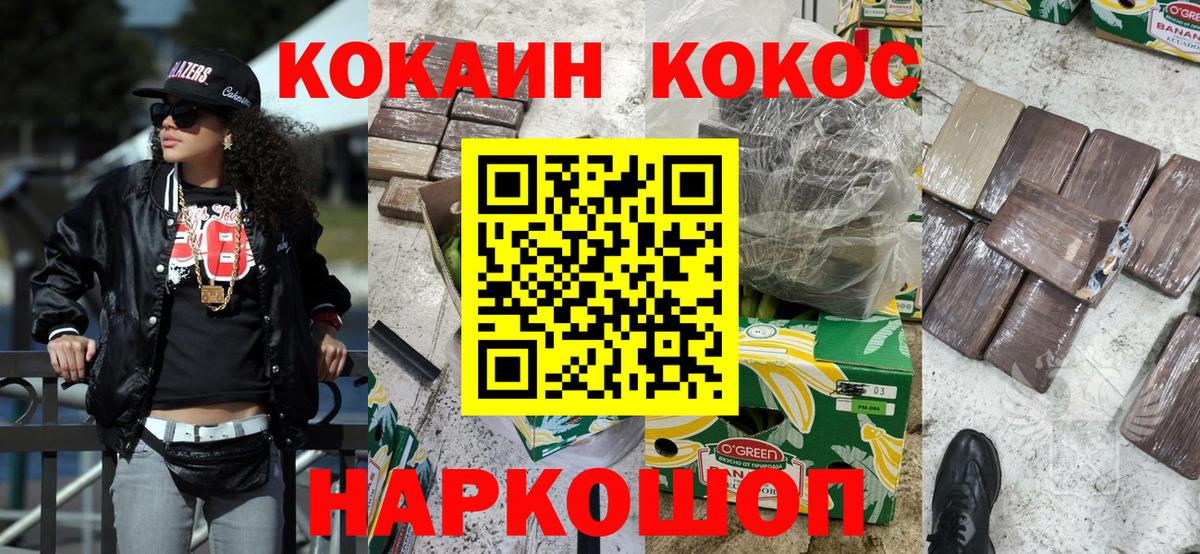 COCAIN 98% Канаш