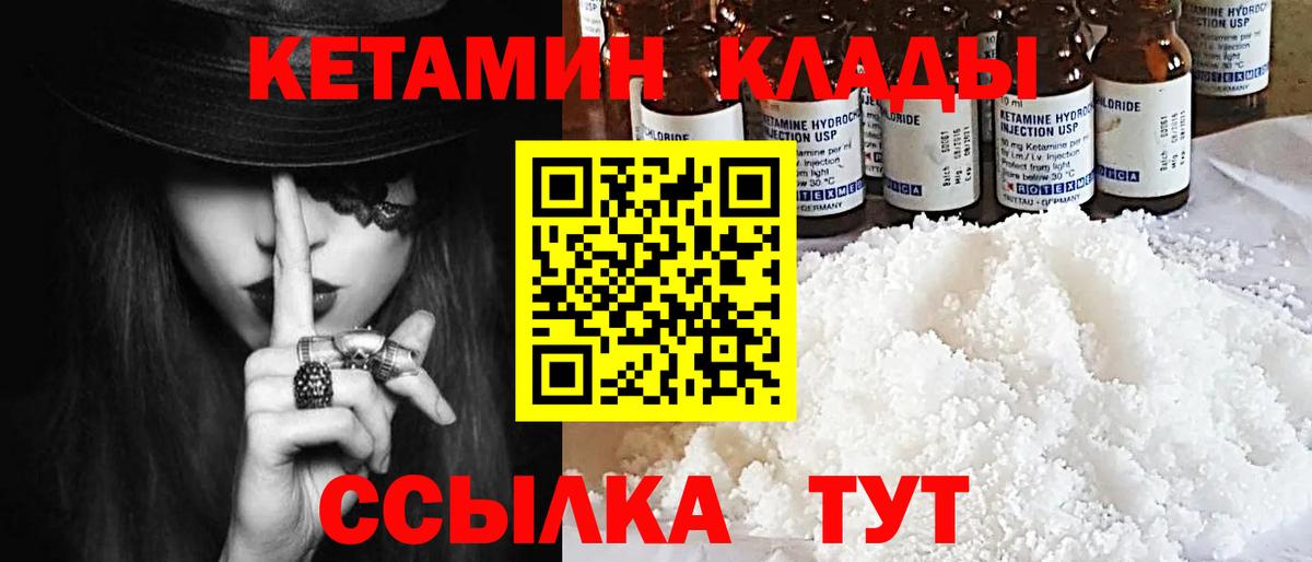 Канаш  Кетамин VHQ  Кетамин VHQ  Вход с VPN 