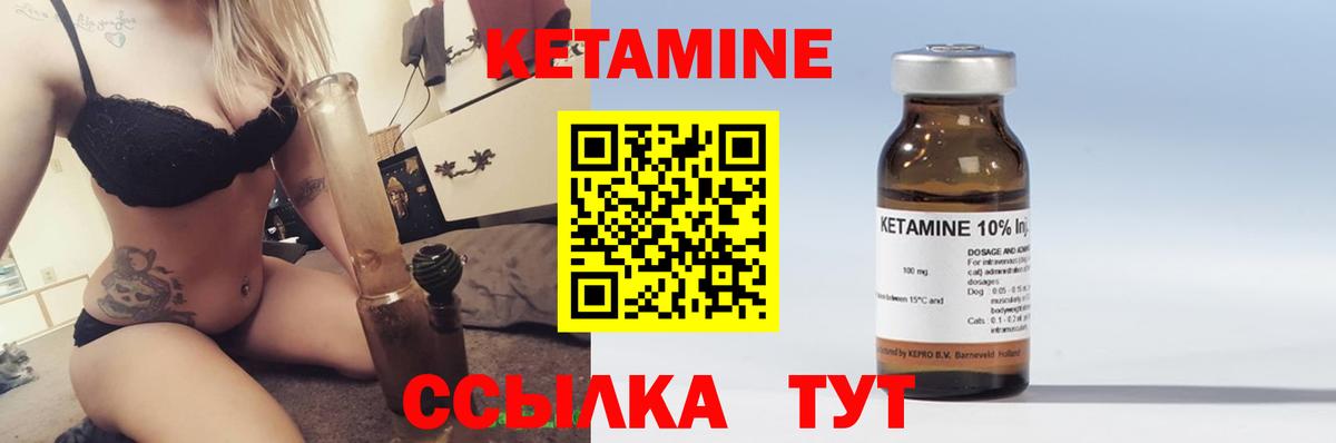 КЕТАМИН VHQ Канаш