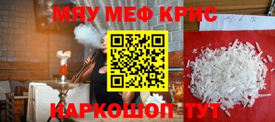 меф VHQ Бийск
