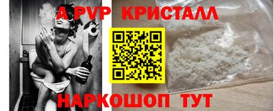 меф VHQ Бийск