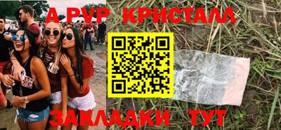 винт Беслан