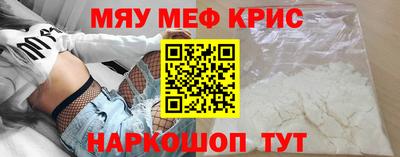 меф VHQ Бийск