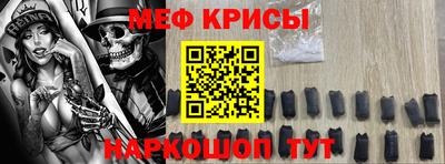 меф VHQ Бийск