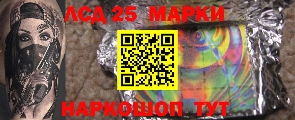 LSD-25 экстази ecstasy Канаш