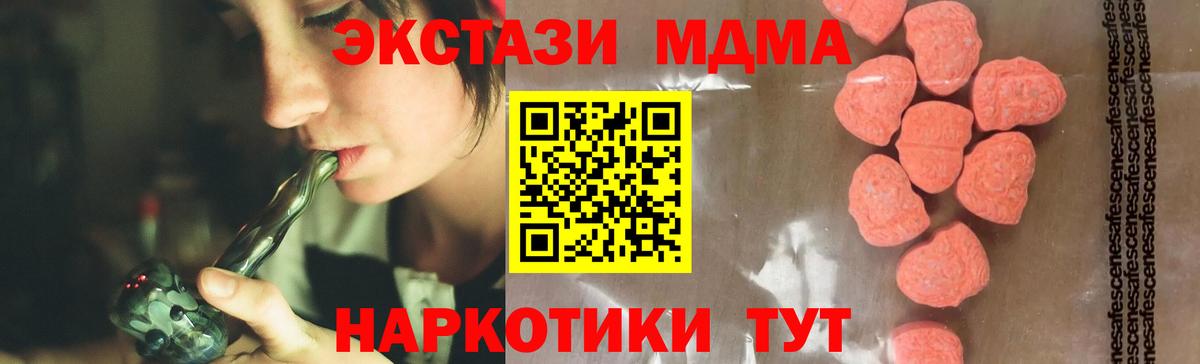МДМА молли Канаш