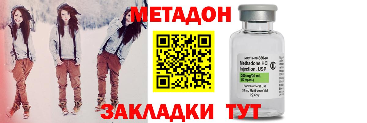 Метадон VHQ  KRAKEN ONION  Вход с VPN  Канаш  Метадон methadone 