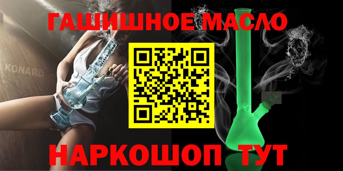 Канаш  ТГК Wax  Вход с VPN  Дистиллят ТГК концентрат 