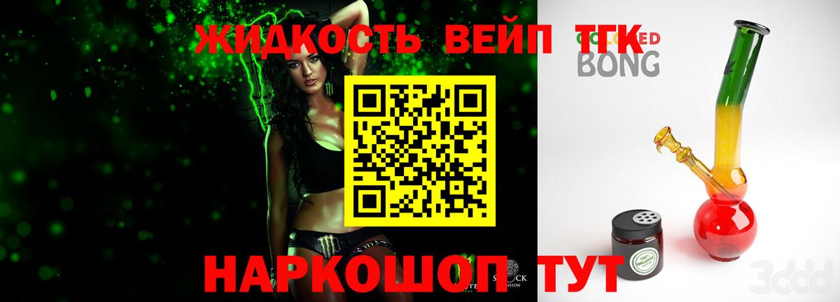 Дистиллят ТГК Wax Канаш